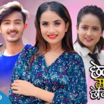 Chhekera Maya Chekinna Lyrics - Eleena Chauhan & Bhim Bista