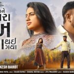 Tara Ne Mara Lekh Pura Thai Gaya Lyrics - Rakesh Barot