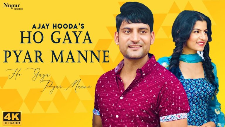 Ho Gaya Pyar Manne Lyrics - Gagan Haryanvi