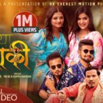 Jhamkya Bulaki Lyrics - Tek BC & Asmita Adhikari