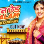 Mat Ched Balam Lyrics - Sapna Chaudhary & Gagan Haryanvi