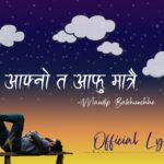 Afno Ta Aafu Matrai Lyrics - Mandip Bakhunchhe