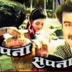 Sapana Sapana Lyrics - Asha Bhosle & Kumar Sanu