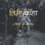 Timi Kaha Lyrics - Alex Dware