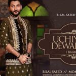 Uchiyaan Deewaran Lyrics (Baari 2) - Bilal Saeed & Momina Mustehsan