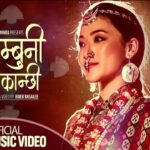 Yakthungma Kanchhi Lyrics - Ankit Babu Adhikari and Sunita Thegim