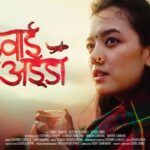 Hawai Adda Lyrics - Darwin Lungeli & Sanu Tamang