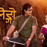 Malingo Lyrics - Rajan Raj Shiwakoti & Smita Dahal