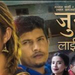 Juni Juni Lai Lyrics - Sunita Budha Chhetri Anjan Karki