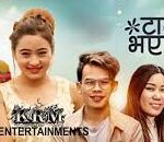 Tada Vaye Pani Lyrics (Aakash Ko Tara) - Urgen Dong | Deepa Lama