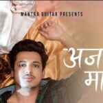 Ajambari Maya Lyrics - Sushant Ghimire