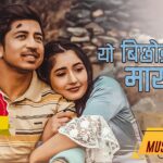 Yo Bichhod Ho Ki Maya Lyrics - Rachana Rimal & Roman Prakash