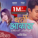 Dharti Aakash Lyrics - Durga Kharel & Roshan Adhikari
