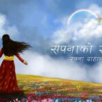 sapanako-raja-lyrics-rachana-dahal