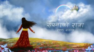 sapanako-raja-lyrics-rachana-dahal