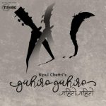 Gahiro Gahiro Lyrics - Bipul Chettri