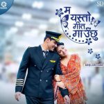 Ma Yesto Geet Gauchhu Lyrics - Sugam Pokharel & Sushma Bishwokarma
