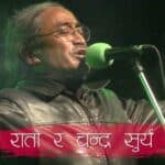 Rato Ra Chandra Surya Lyrics - Nepathya