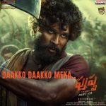 Daakko Daakko Meka Lyrics - Sivam