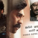 Janani Lyrics (Hindi) - M. M. Kreem, Chorus