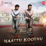 Naattu Koothu Lyrics - Rahul Sipligunj & Yazin Nizar