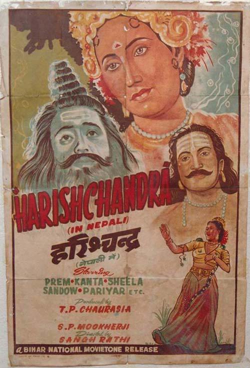 Harishchandra (First Nepali Movie 1951) – Release Date, Cast, Story, Trailer, Poster, Budget, Collection, Review 1 Harishchandra (First Nepali Movie 1951) – Release Date, Cast, Story, Trailer, Poster, Budget, Collection, Review