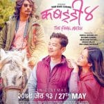 Kabaddi 4 - The Final Match Movie Watch Online, Cast, Story, Songs, Poster, Reviews, Release Date