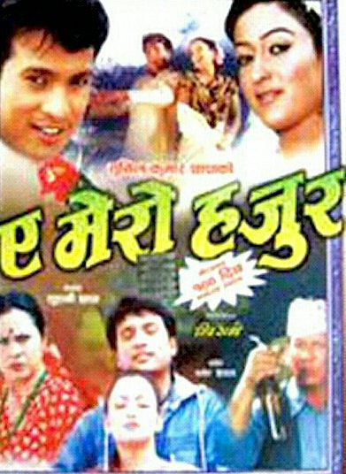 A Mero Hajur Movie (2002) – Release Date, Cast, Story, Trailer, Poster, Budget, Collection, Review 1 A Mero Hajur Movie (2002) – Release Date, Cast, Story, Trailer, Poster, Budget, Collection, Review