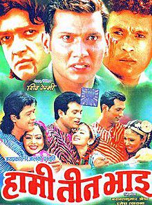 Hami Tin Bhai Movie (2004) – Release Date, Cast, Story, Trailer, Poster, Budget, Collection, Review 1 Hami Tin Bhai Movie (2004) – Release Date, Cast, Story, Trailer, Poster, Budget, Collection, Review