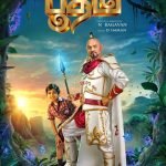 My Dear Bootham Movie (2022) – Release Date, Cast, Story, Trailer, Poster, Budget, Collection, Review