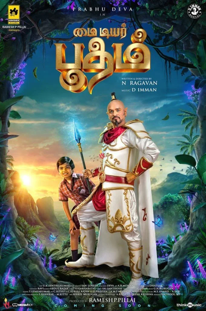My Dear Bootham Movie (2022) – Release Date, Cast, Story, Trailer, Poster, Budget, Collection, Review 1 My Dear Bootham Movie (2022) – Release Date, Cast, Story, Trailer, Poster, Budget, Collection, Review