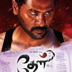 Theal Movie Cast & Crew, Release Date, Story, Review, Poster, Trailer, Watch Online