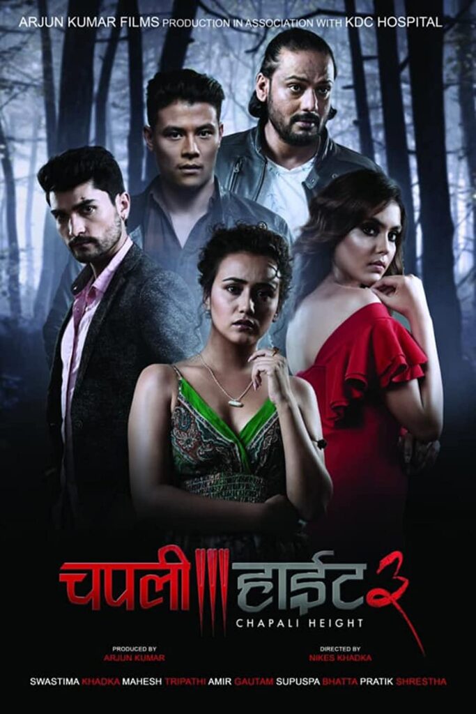 Chapali Height 3 Movie (2022) – Release Date, Cast, Story, Trailer, Poster, Budget, Collection, Review 1 Chapali Height 3 Movie (2022) – Release Date, Cast, Story, Trailer, Poster, Budget, Collection, Review