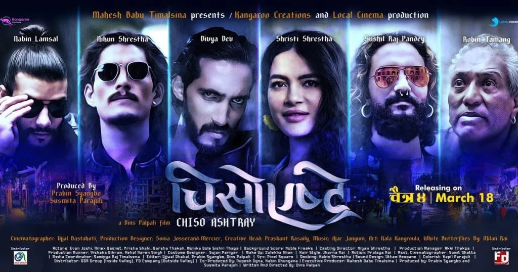 Chiso Ashtray Movie (2022) – Release Date, Cast, Story, Trailer, Poster, Budget, Collection, Review 2 Chiso Ashtray Movie (2022) Cast & Crew, Release Date, Story, Review, Poster, Trailer, Songs