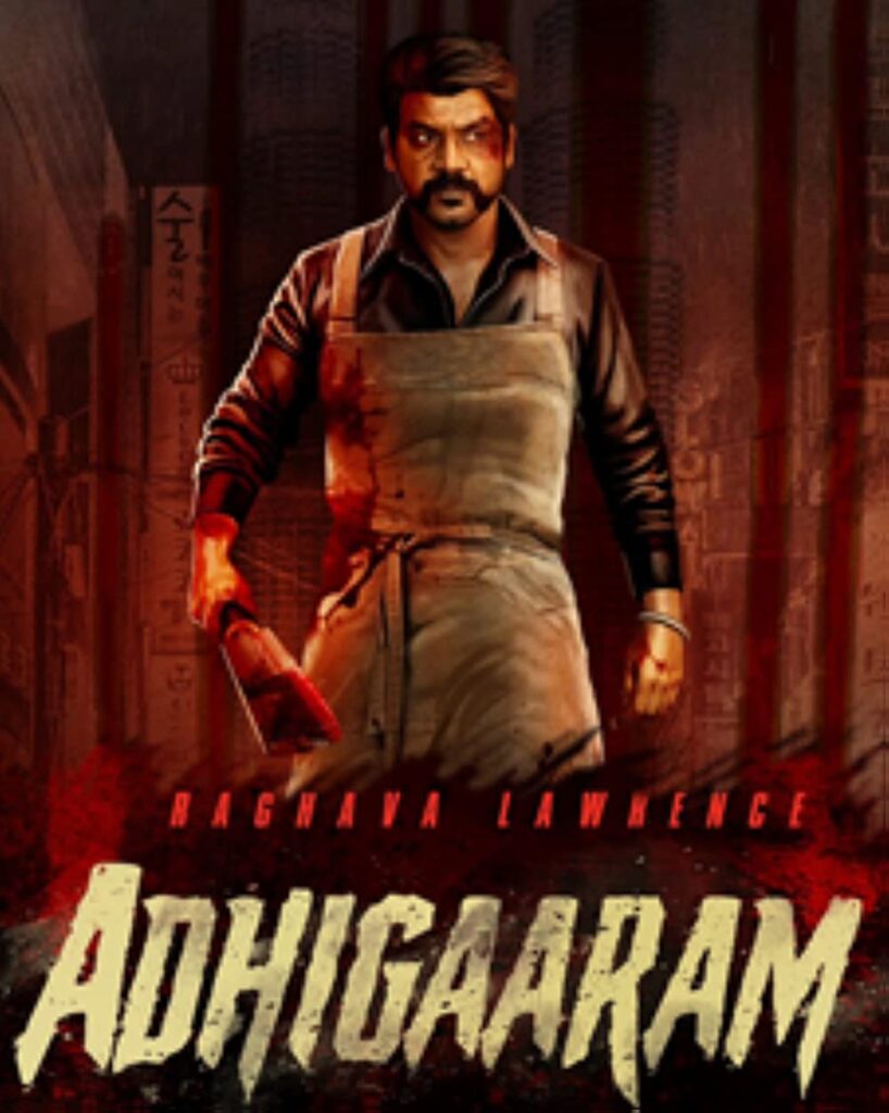 Adhigaaram Movie (2025) – Watch Online, Release Date, Cast, Story, Budget, Collection, Trailer, Poster, Review 1 Adhigaaram Movie (2025) – Watch Online, Release Date, Cast, Story, Budget, Collection, Trailer, Poster, Review