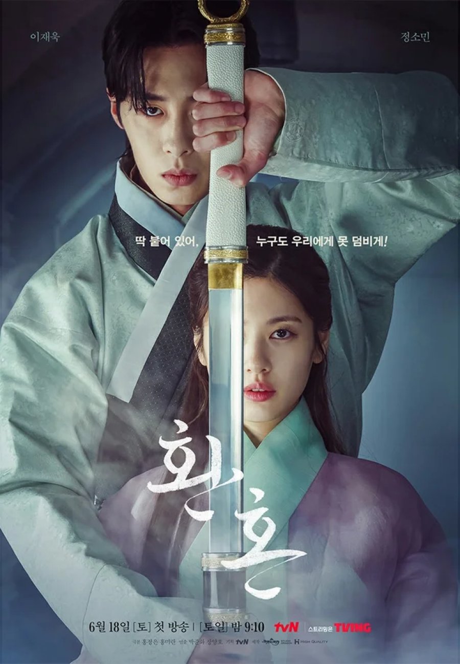 Alchemy of Souls TV Series (2022–2023) – Watch Online, Release Date, Cast, Episodes, Story, Platform, Trailer, Poster, Review