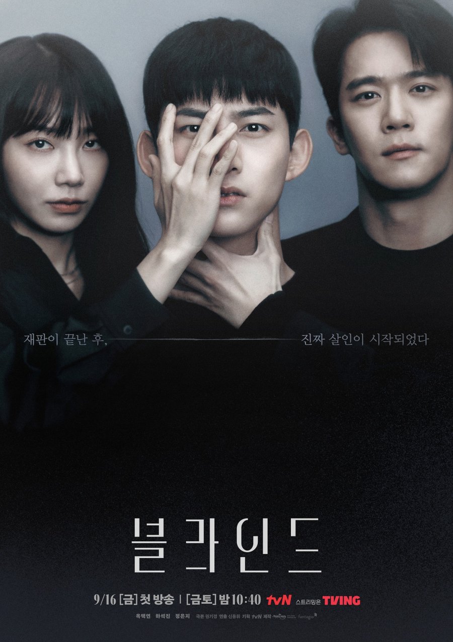Blind TV Series (2022) – Watch Online, Release Date, Cast, Episodes, Story, Platform, Trailer, Poster, Review 1 Blind TV Series (2022) – Watch Online, Release Date, Cast, Episodes, Story, Platform, Trailer, Poster, Review