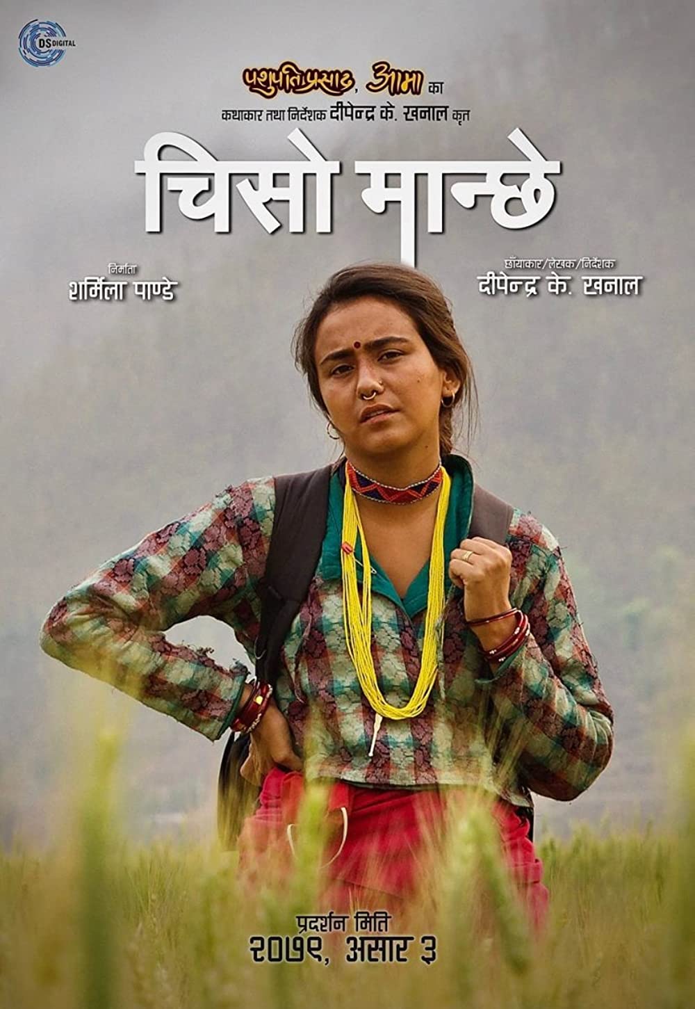 Chiso Maanchhe Movie (2022) – Watch Online, Release Date, Cast, Story, Budget, Collection, Trailer, Poster, Review
