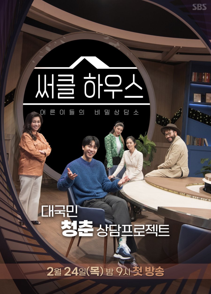 Circle House TV Series (2022) – Watch Online, Release Date, Cast, Episodes, Story, Platform, Trailer, Poster, Review 1 Circle House TV Series (2022) – Watch Online, Release Date, Cast, Episodes, Story, Platform, Trailer, Poster, Review