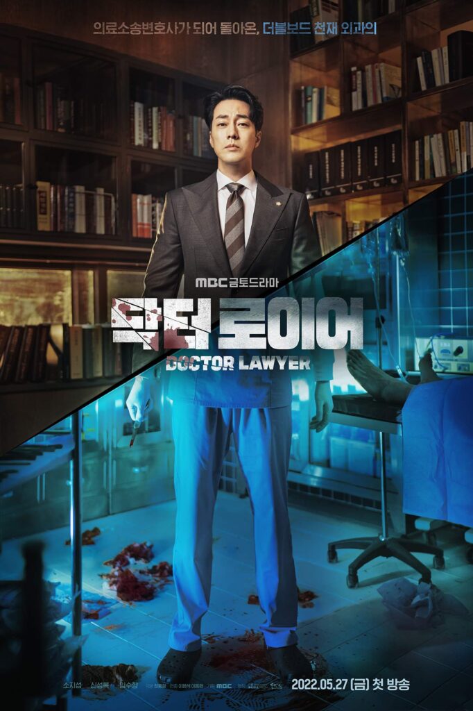 Doctor Lawyer TV Series (2022) – Watch Online, Release Date, Cast, Episodes, Story, Platform, Trailer, Poster, Review 1 Doctor Lawyer TV Series (2022) – Watch Online, Release Date, Cast, Episodes, Story, Platform, Trailer, Poster, Review