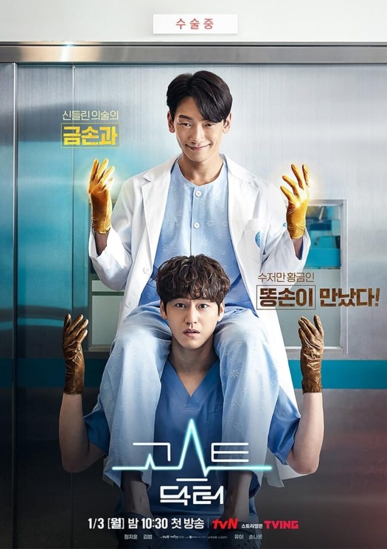 Ghost Doctor TV Series (2022) – Watch Online, Release Date, Cast, Episodes, Story, Platform, Trailer, Poster, Review