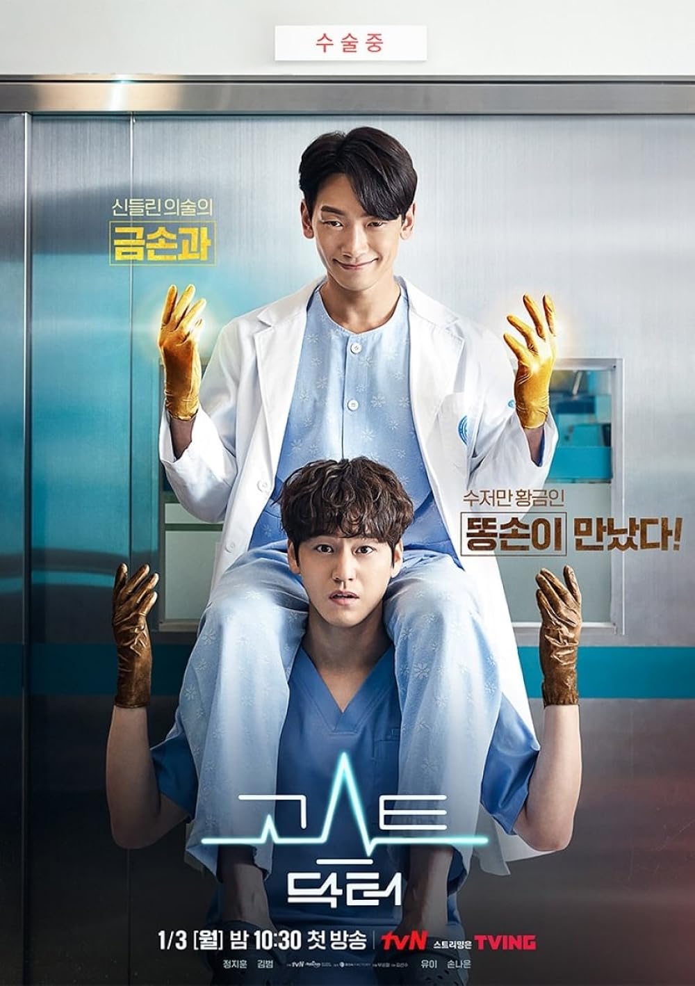 Ghost Doctor TV Series (2022) – Watch Online, Release Date, Cast, Episodes, Story, Platform, Trailer, Poster, Review 1 Ghost Doctor TV Series (2022) – Watch Online, Release Date, Cast, Episodes, Story, Platform, Trailer, Poster, Review