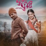 Ghumi Ghumi Lyrics - Sujan Chapagain & Shanti Shree Pariyar