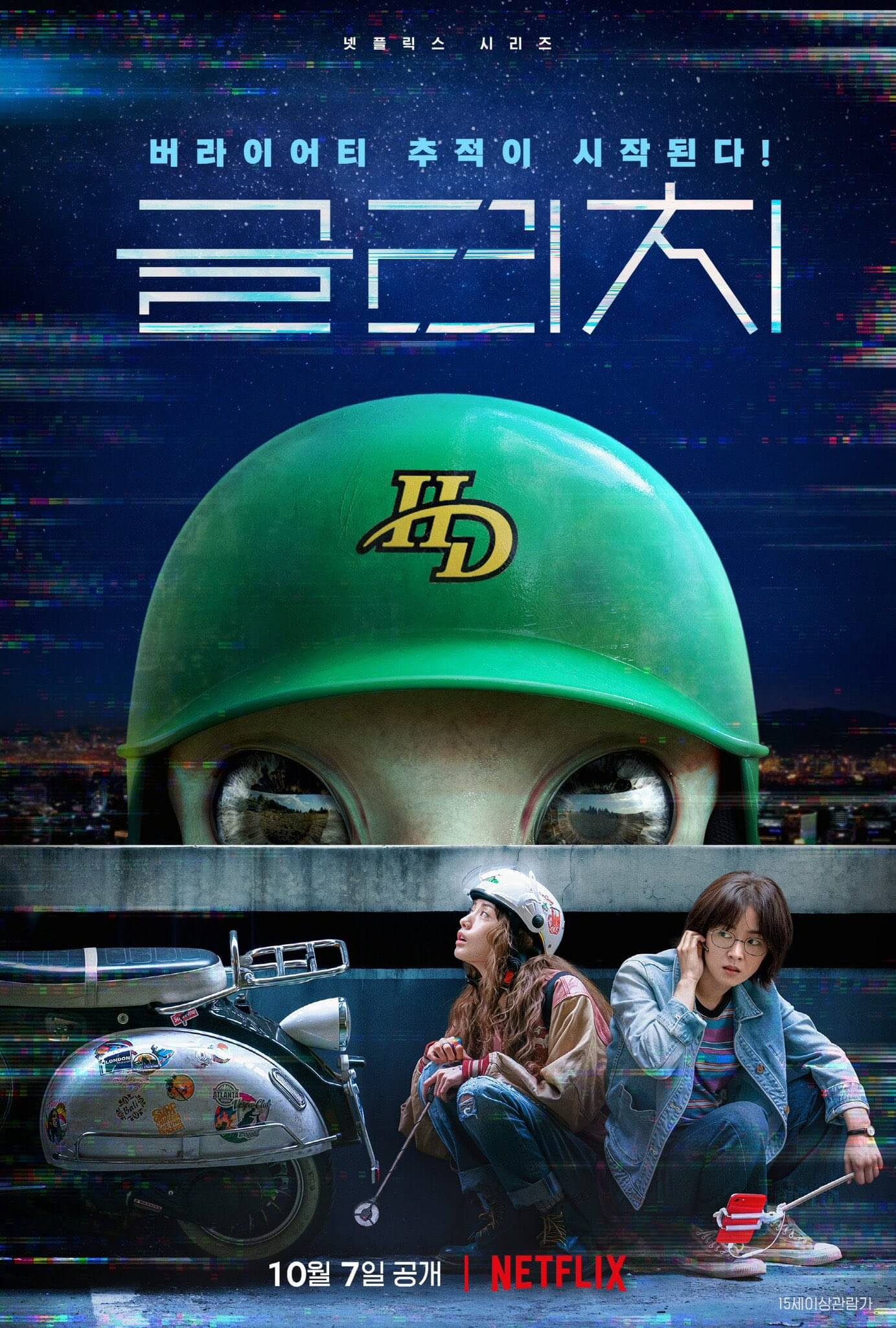 Glitch TV Series (2022) – Watch Online, Release Date, Cast, Episodes, Story, Platform, Trailer, Poster, Review 1 Glitch TV Series (2022) – Watch Online, Release Date, Cast, Episodes, Story, Platform, Trailer, Poster, Review