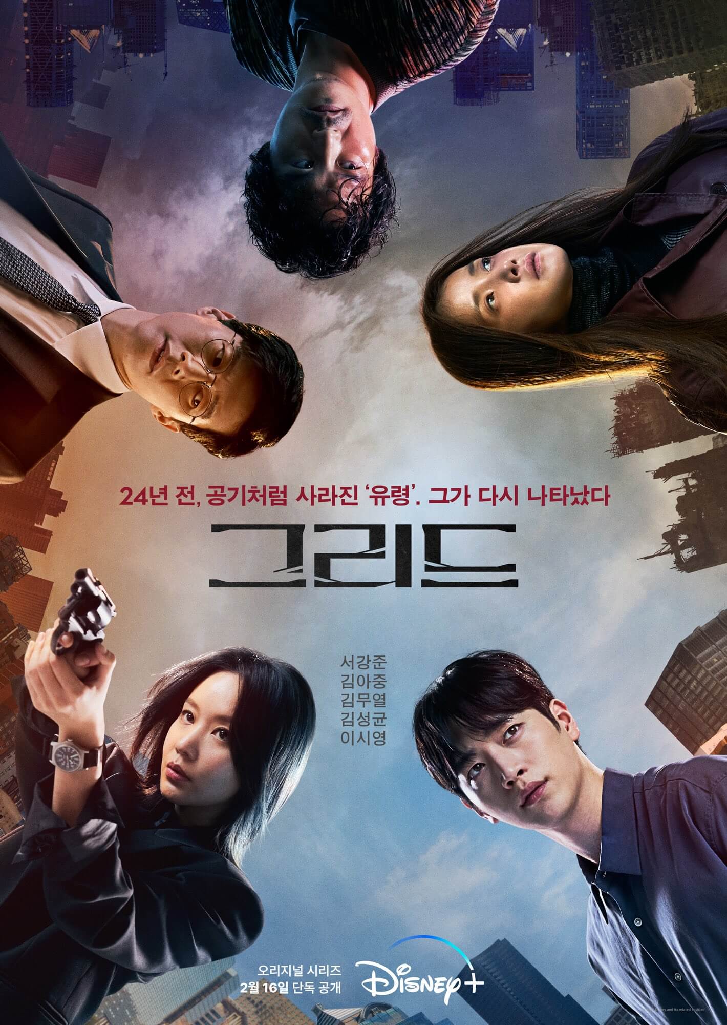 Grid TV Series (2022) – Watch Online, Release Date, Cast, Episodes, Story, Platform, Trailer, Poster, Review 1 Grid TV Series (2022) – Watch Online, Release Date, Cast, Episodes, Story, Platform, Trailer, Poster, Review