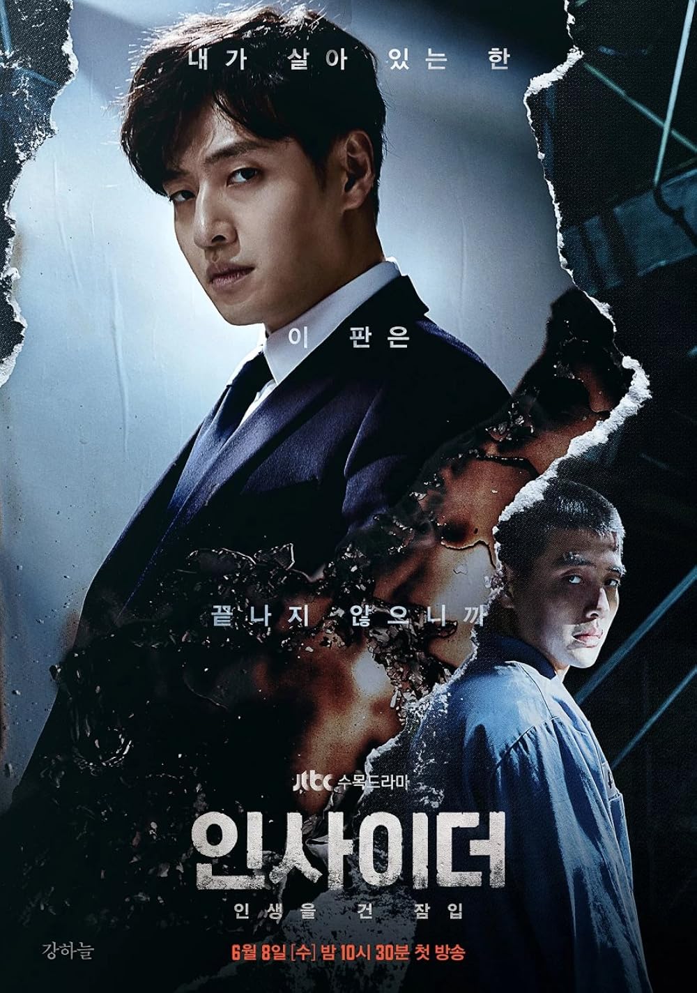 Insider TV Series (2022) – Watch Online, Release Date, Cast, Episodes, Story, Platform, Trailer, Poster, Review