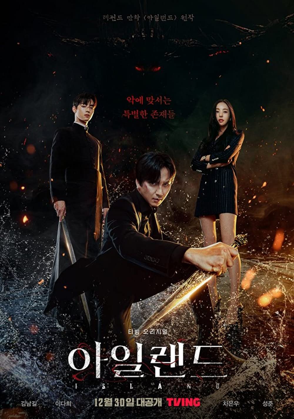 Island TV Series (2022–2023) – Watch Online, Release Date, Cast, Episodes, Story, Platform, Trailer, Poster, Review 1 Island TV Series (2022–2023) – Watch Online, Release Date, Cast, Episodes, Story, Platform, Trailer, Poster, Review