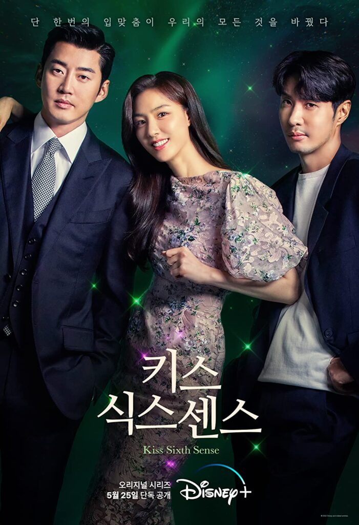 Kiss Six Sense TV Series (2022) – Watch Online, Release Date, Cast, Episodes, Story, Platform, Trailer, Poster, Review 1 Kiss Six Sense TV Series (2022) – Watch Online, Release Date, Cast, Episodes, Story, Platform, Trailer, Poster, Review