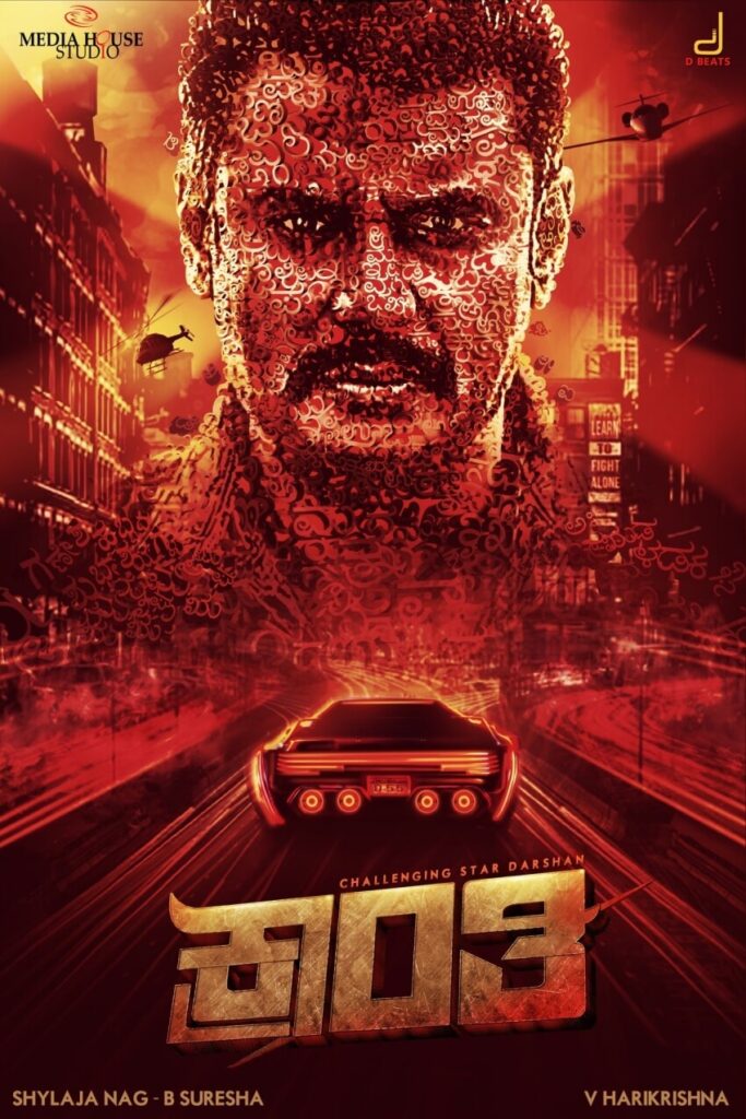 Kranti Movie (2023) – Watch Online, Release Date, Cast, Story, Budget, Collection, Trailer, Poster, Review 1 Kranti (2023) – Watch Online, Release Date, Cast, Story, Budget, Collection, Trailer, Poster, Review