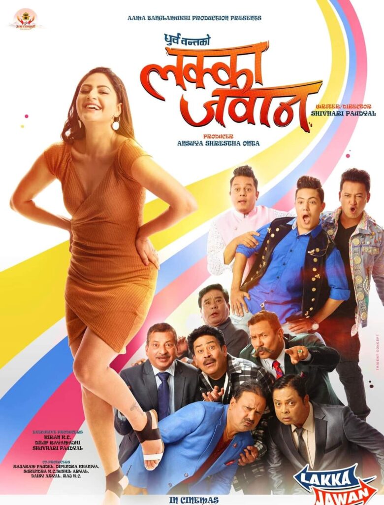 Lakka Jawan Movie (2022) – Watch Online, Release Date, Cast, Story, Budget, Collection, Trailer, Poster, Review 1 Lakka Jawan Movie (2022) – Watch Online, Release Date, Cast, Story, Budget, Collection, Trailer, Poster, Review